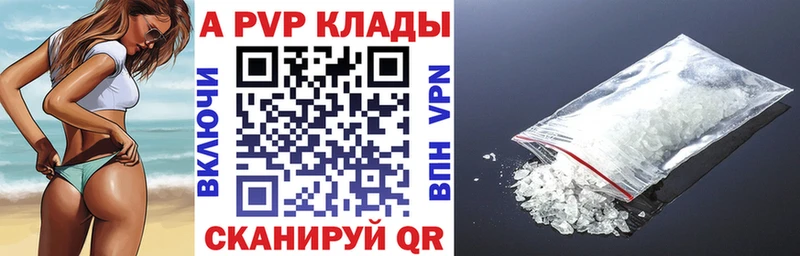 Alfa_PVP кристаллы  закладка  Тырныауз 