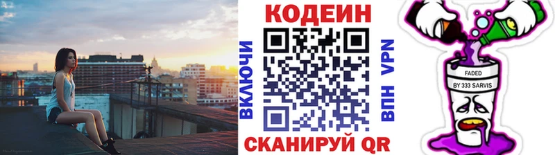 Codein Purple Drank  Тырныауз 